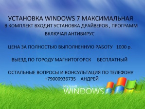  Windows 7  x64/86 ()