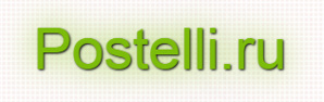 Postelli - ��������-������� ������ (����)
