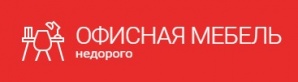 Офисная мебель недорого (Фото)