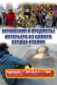 Муранское стекло. Предметы интерьера, вазы, фигурки животных, украшения из Италии. Венеция. (Фото)
