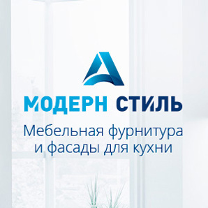 "Модерн-Стиль А" - качественные кухонные фасады (Фото)