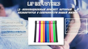 ������� Lip (����)