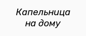 ���������� �� ���� (����)