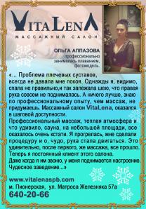 ��������������� �������� ����� Vitlena ���������� (����)