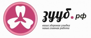 Лечение зубов в стоматологии "Зууб" (Фото)