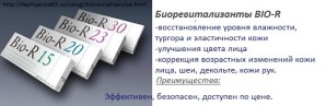 Мезотерапия (Фото)
