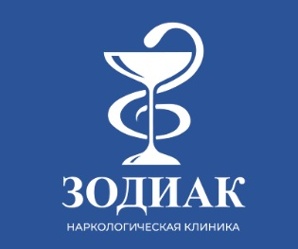 Наркологическая клиника «Зодиак» (Фото)