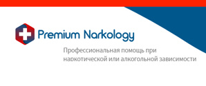 Premium Narkology � ��������������-���������� (����)