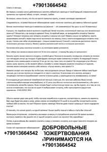 Избавление от вредной привычки (Фото)