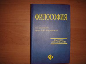 Учебник Философия На Украинском