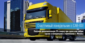 Доставка сборных грузов по России (Фото)