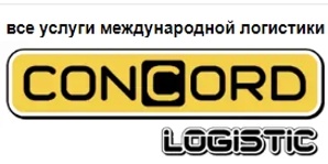 Concord Logistic ()