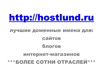   hostlund.ru,  ()