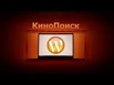 wordpress kinopoisk ,  ()