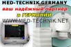 Запчасти, ремонт, обслуживание медтехники из Германии., Москва (Фото)