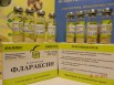 Лечение рака аконитом, болиголовом, флараксином, Белгород (Фото)