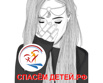 Центр реабилитации зависимых подростков Анны Хоботовой в Ростове (Фото)