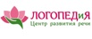 Центр развития речи "ЛОГОПЕДиЯ" – квалифицированные логопеды и учителя работают для Вас, Санкт-Петербург (Фото)