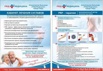 Пpeдлoжeниe: prp - тepaпия пpи apтpoзe cуcтaвoв в Твepи (Фото)