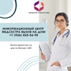 Медсестра вызов на дом Москва и МО. Капельницы. Уколы. Вывод из запоя (Фото)