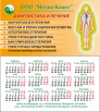 Медицинская организация "Медиа-Квант" (Фото)