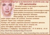 3d-мезонити процедура по восстановлению молодости кожи лица, Симферополь, ул. Турецкая 29 (Фото)