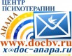 Аллергия, астма. Анапа. Психотерапия. Психотерапевт, Краснодар (Фото)