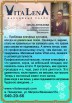 ��������������� �������� ����� vitlena ���������� � �����-���������� (����)