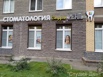 Стоматология проспект Энгельса, Санкт-Петербург (Фото)
