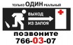 Вывод из запоя - выезд нарколога, Москва (Фото)