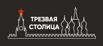 Трезвая столица в Москве (Фото)
