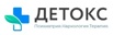 Детокс в Шахтах (Фото)
