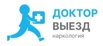 Доктор выезд в Москве (Фото)
