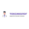 Токсиколог в Нижнем Новгороде (Фото)