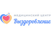 Медицинский центр Выздоровление в Щёлкино (Фото)