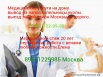 Вывод из запоя на дому, снятие алкогольного позмелья, капельницы, уколы. Не дорого в Москве (Фото)