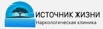 Источник жизни в Омске (Фото)