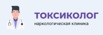 Токсиколог в Москве (Фото)
