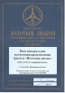 Рапа для оздоровления и профилактики артритов, артрозов и других заболеваний костно-мышечной системы в Москве (Фото)