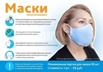 Маски многоразовые двухслойные, 100% хлопок продам в Пензе (Фото)