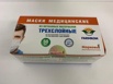 Маски медицинские одноразовые в Екатеринбурге (Фото)
