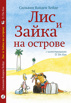 Книги для детей 12 лет, Москва (Фото)