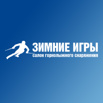 «Зимние игры» - продажа горнолыжного снаряжения, Москва (Фото)
