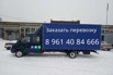 Заказать перевозку в Москве (Фото)