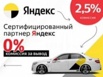 Работа водителем Яндекс Такси uber. Казань (Фото)