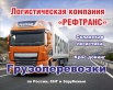 Транспортная Компания. в Краснодаре (Фото)