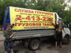 Грузчики в Красноярске, услуги грузчиков. Грузовое такси (Фото)