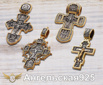 Ангельска925 православные ювелирные изделия в Москве (Фото)