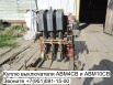 Куплю выключатель серии АВМ и АВ2М-55-41, Набережные Челны (Фото)