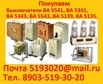 Купим выключатели серии А3714, А3716, А3726, А3793, А3794, А3796, Москва (Фото)